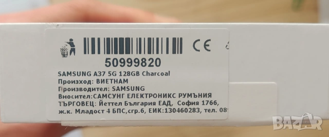 Чисто нов Samsung Galaxy A37 5G (128GB, Awesome Charcoal) + 36 м. Гаранция и пълен комплект екстри!, снимка 4 - Samsung - 55133236