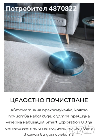 Прахосмукачка робот ROWENTA X-Plorer 75 S+ нова, снимка 3 - Прахосмукачки - 55091866