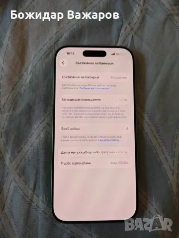 iPhone 17 256GB, снимка 6 - Apple iPhone - 55329979