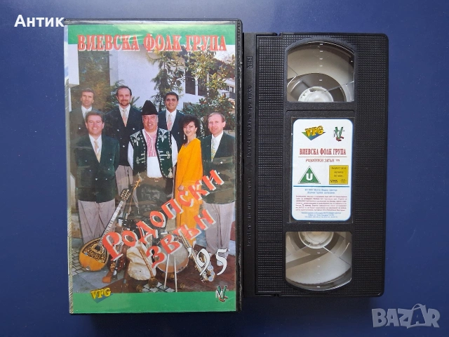 Лот Видеокасети VHS Сръбска и Фолклорна Музика, снимка 9 - Други жанрове - 54699812