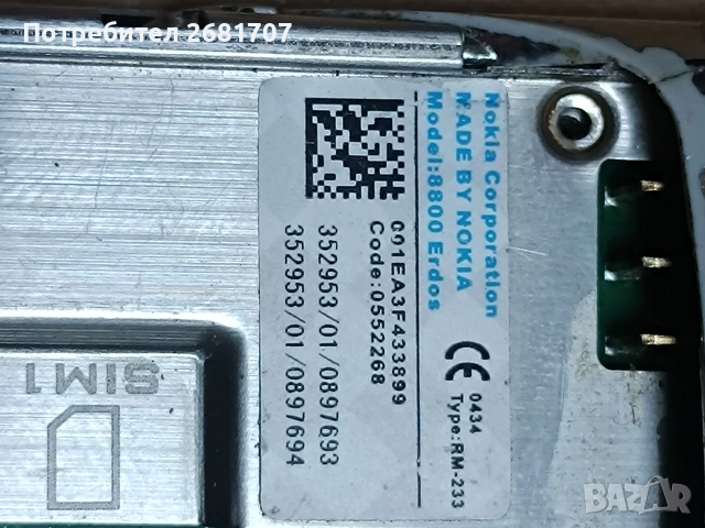 телефон Нокия 8800 erdos, снимка 6 - Nokia - 54595750