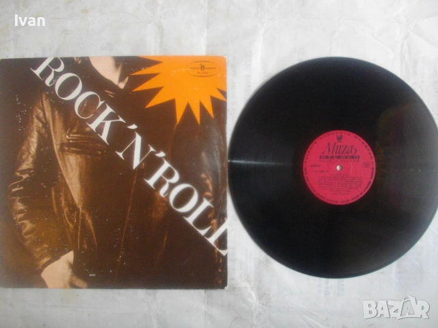 Rock'N'Roll ЧЕРЕН ВИНИЛ ОРИГИНАЛНА ГРАМОФОННА ПЛОЧА SX 1530 издание1977г. от Muza Polskie Nagranie 