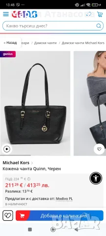 Michael kors оригинална чанта, снимка 6 - Чанти - 55526315