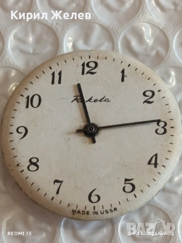 Лот 3 броя стари механизми с циферблат СССР за части КОЛЕКЦИЯ 29237, снимка 10 - Антикварни и старинни предмети - 54142712