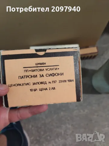 Стар сифон за газиране , снимка 3 - Антикварни и старинни предмети - 55433471