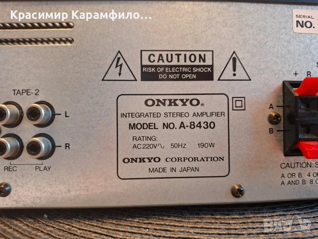 стерео усилвател Onkyo A 8430, снимка 5 - Ресийвъри, усилватели, смесителни пултове - 55156850