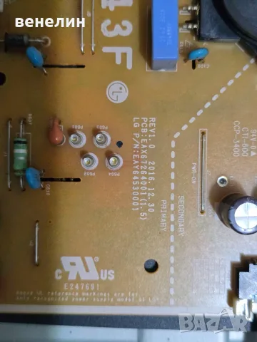 main board EAX671296604 (1.0) power board EAX67264001 (1.5) LG 43LJ594V, снимка 5 - Части и Платки - 55491716