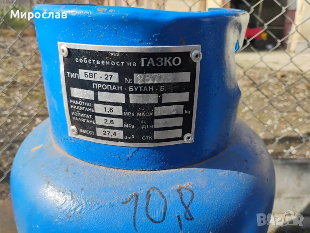 Два броя газови бутилки 