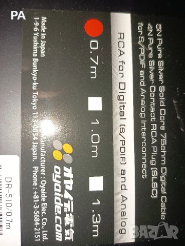 Oyaide dr510, снимка 6 - Други - 54623031