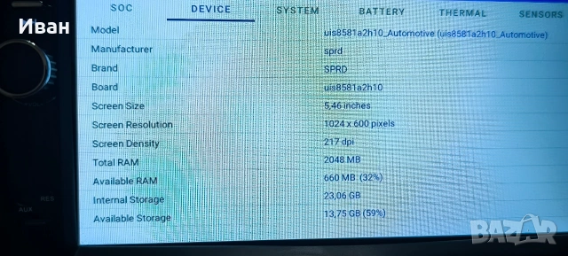 Мултимедия, 2din, 7 inch, ram 2gb, rom 32gb, Android 10, Nissan Almera Tino панел., снимка 8 - Аксесоари и консумативи - 54669633