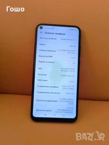 Смартфон Huawei P40 lite E, снимка 2 - Huawei - 53969572