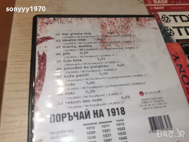 CECA DVD 2006261952H2E7R, снимка 8 - DVD дискове - 55353609