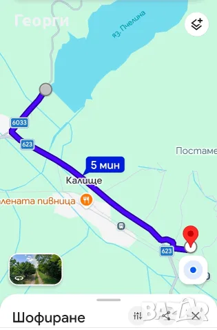 Парцел: 4 261 кв.м. – с. Егълница, обл. Перник , снимка 6 - Парцели - 55595780