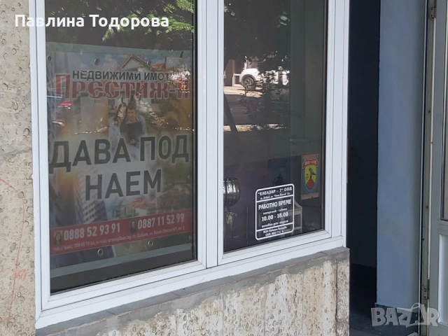 "ПРЕСТИЖ-П"ЕООД ДАВА ПОД НАЕМ КОЗМЕТИЧНО СТУДИО, снимка 9 - Магазини - 54038783