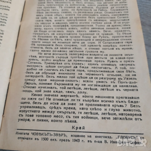 Три стари книги царство България , снимка 6 - Антикварни и старинни предмети - 54051051
