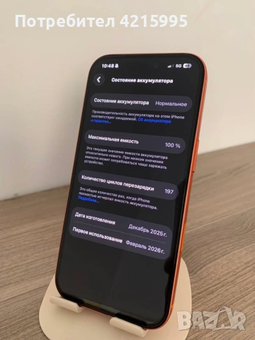 iPhone 17 pro 256GB, снимка 4 - Apple iPhone - 55268570