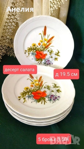 Mittelteich Bavaria цветни сетове за кафе , снимка 2 - Чаши - 54827743