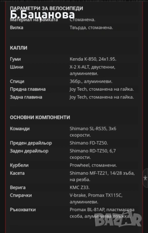 Детски велосипед Cross Alissa 24 - Тюркоаз, снимка 4 - Велосипеди - 54916625