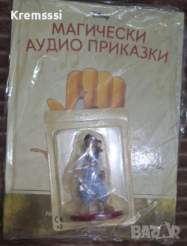 Магически аудио приказки/Аладин и царят на разбойниците 
