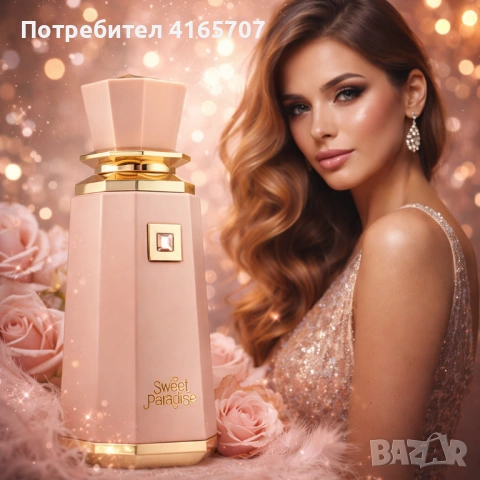 Дамски парфюм French Avenue Sweet Paradise, 100 мл - Олицетворение на женския чар, снимка 5 - Дамски парфюми - 54070906