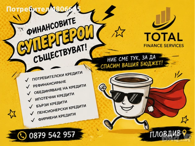 Финансови Посредници