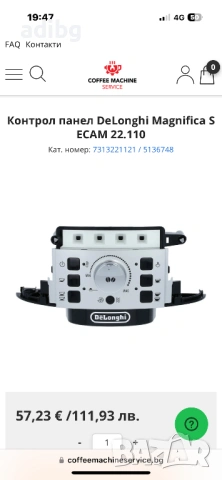 Платка - Delonghi Magnifica S Основна Платка Челна Платка, снимка 3 - Кафемашини - 54596832