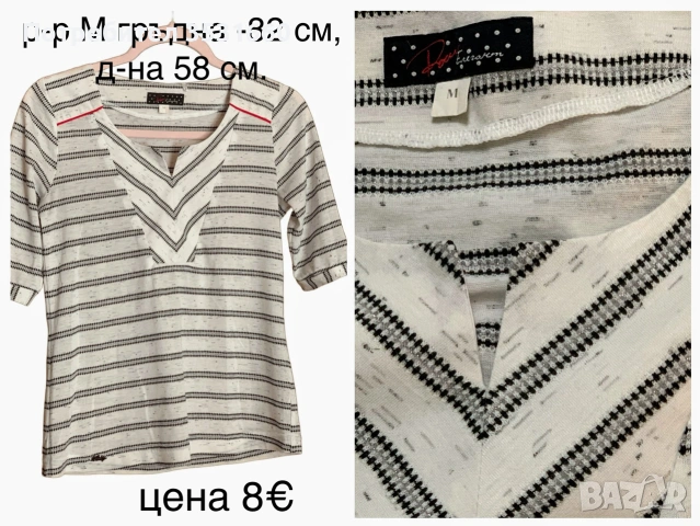 СЕТ-летен панталон и блузка