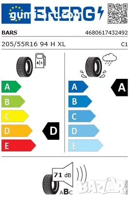 Нови летни гуми 205/55R16 BARS SOLARFLEXX 94H XL, снимка 6 - Гуми и джанти - 55536846