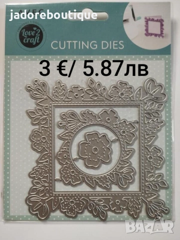 Щанци за изрязване и релеф Рамки различни видове, снимка 8 - Други - 38687967