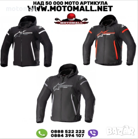 Текстилно мото яке ALPINESTARS Zaca Waterproof