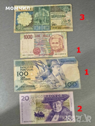 Банкноти 14-26, снимка 15 - Нумизматика и бонистика - 55066286