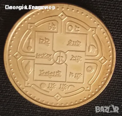 2 пайс Непал .Дворец, снимка 2 - Нумизматика и бонистика - 55614893
