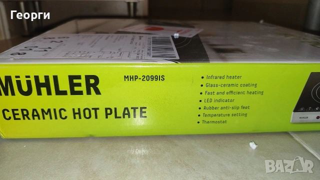 Керамичен котлон Muhler MHP-2099IS, 2000 W - работещ., снимка 7 - Печки, фурни - 55117544