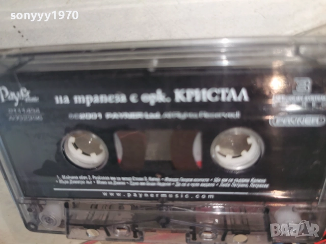 КРИСТАЛ 0206261343H2E6R, снимка 3 - Аудио касети - 54749538