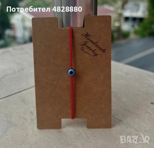 Ръчно изработени гривни
