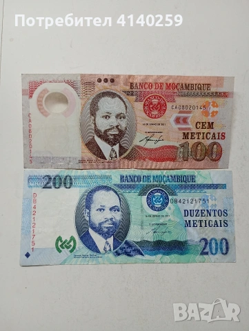 МОЗАМБИК БАНКНОТИ 200-100 МЕТИКАЛА 