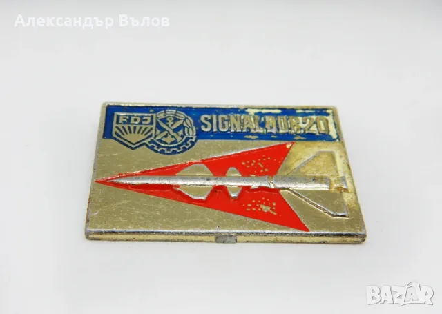 Военна значка ГДР DDR Ракетни войски Свързочници NVA, снимка 7 - Колекции - 55395174