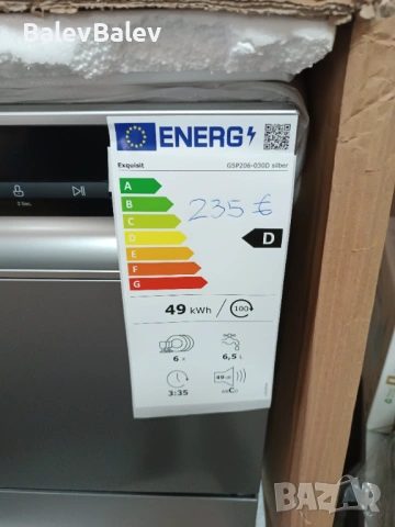 Съдомиялна кубче , снимка 2 - Съдомиялни - 54239534