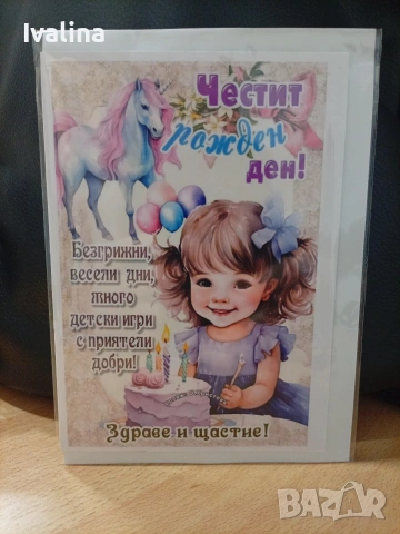 Картички , снимка 8 - Други - 54331856