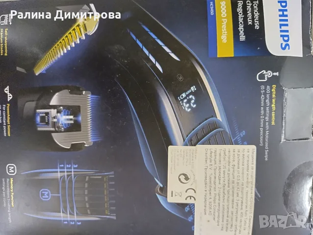 Машинка за подстригване!, снимка 2 - Фризьорски принадлежности - 55467313