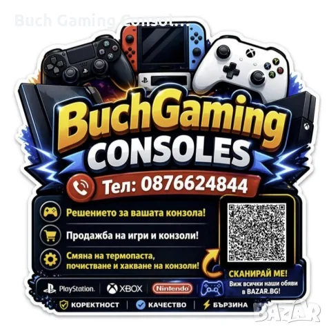 Профилактика на конзоли,хакване , добавяне на игри – PS4, PS3, PS2, Xbox, PSP, 