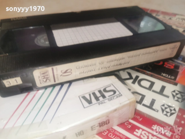СПОМЕН ОТ НЕВИДИМ ЧОВЕК/ЛУДИЯТ ГРАД-VHS TAPE 0306261024L1, снимка 10 - Други жанрове - 54759177