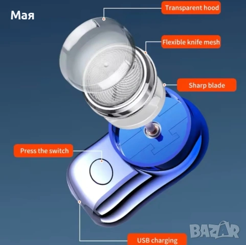 11 евро нова електрическа самобръсначка. , снимка 2 - Друга електроника - 52106929