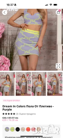 Поли на Alessa/Алеса ХС, снимка 6 - Поли - 55692727