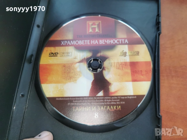 ХРАМОВЕТЕ НА ВЕЧНОСТТА ДВД 2306261029L1, снимка 12 - DVD филми - 55007206
