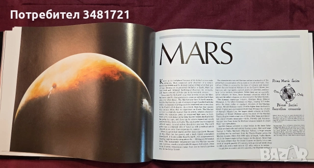 Илюстриран атлас на Слънчевата система / Atlas of the Solar System, снимка 12 - Пътеводители, карти и атласи - 54960152
