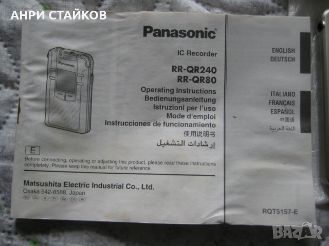 Продавам диктофон PANASONIC RR-QR240 IC RECORDER Made in Japan, снимка 6 - Други - 54502860