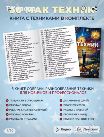 Метафорични карти Твоята светлина , снимка 3 - Езотерика - 54655914