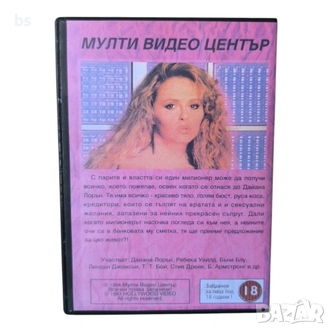 Предложението DVD -R (VHSrip) 18+ с бг субс, снимка 2 - DVD филми - 54055516