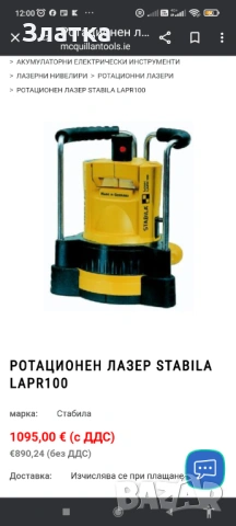 Ударна бормашина Sparky  Прободен трион - зеге Акумулаторен винтоверт Лазерен ротационен нивелир ..., снимка 17 - Бормашини - 42683343